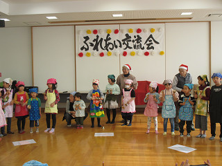 ふれあい交流会